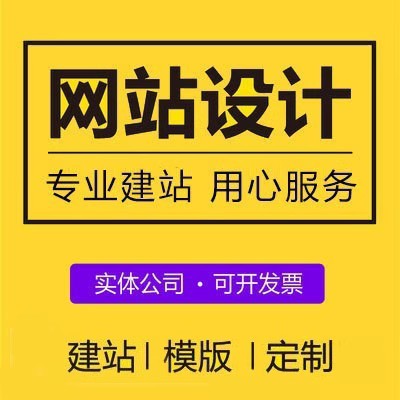 网站建设、网站优化SEO按天收费、网站优化SEO包年服务